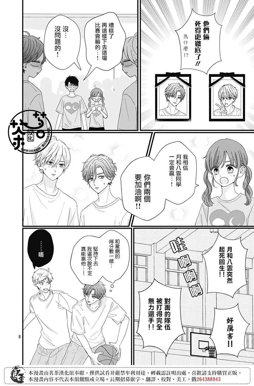 第94话