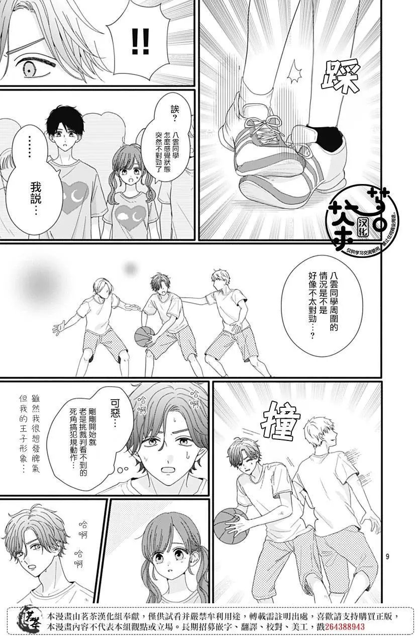 第94话