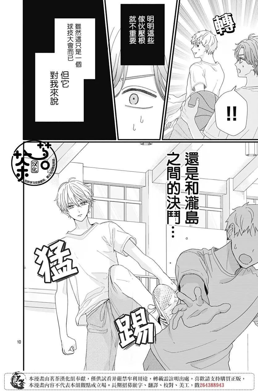 第94话