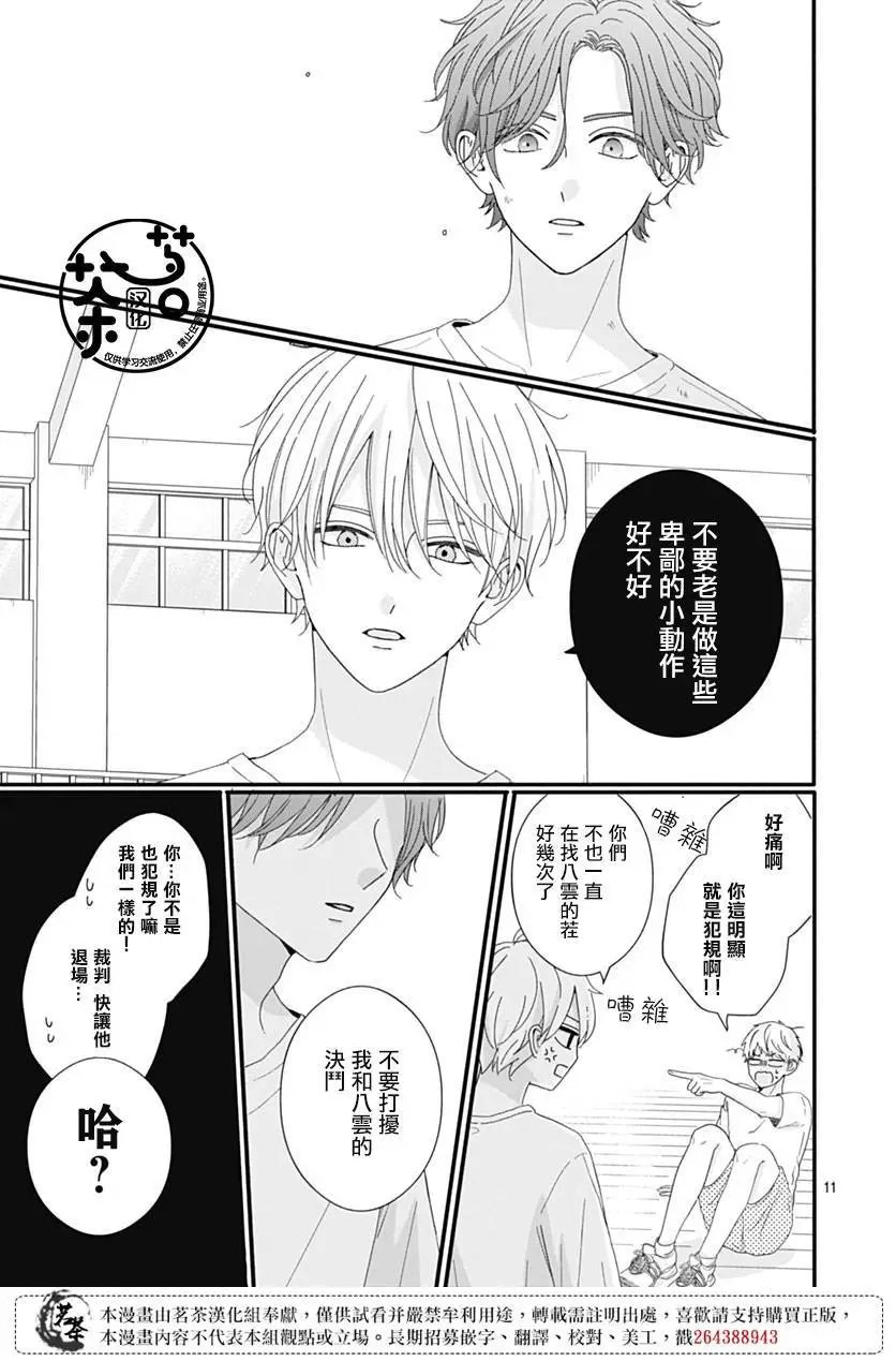 第94话