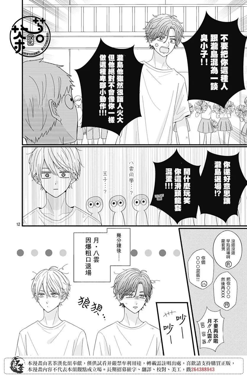 第94话