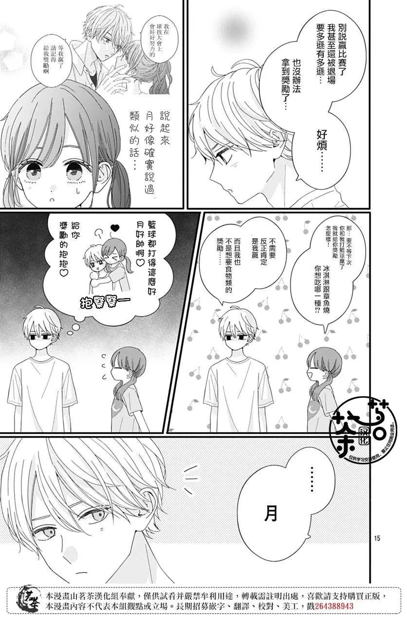 第94话