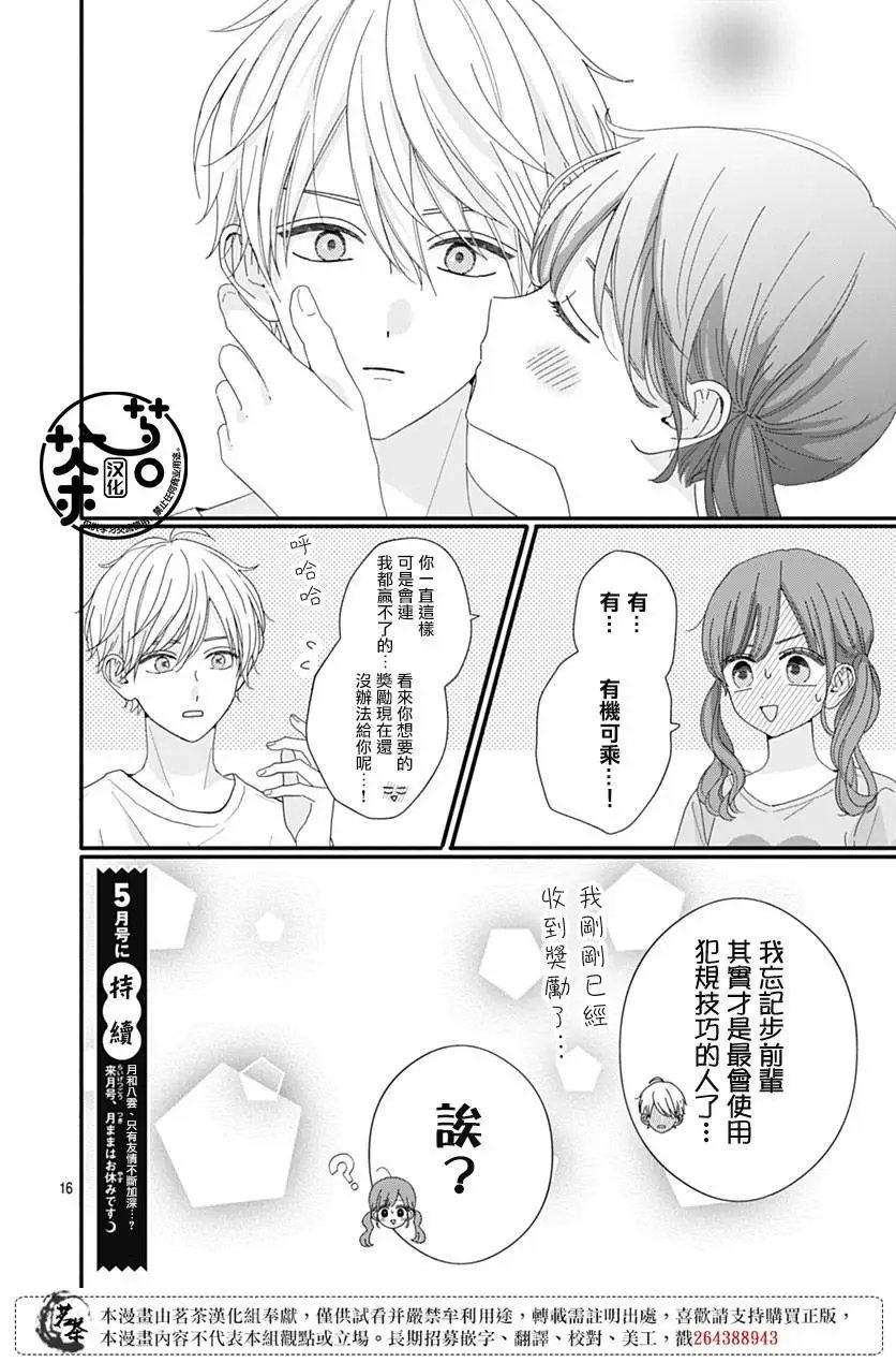 第94话