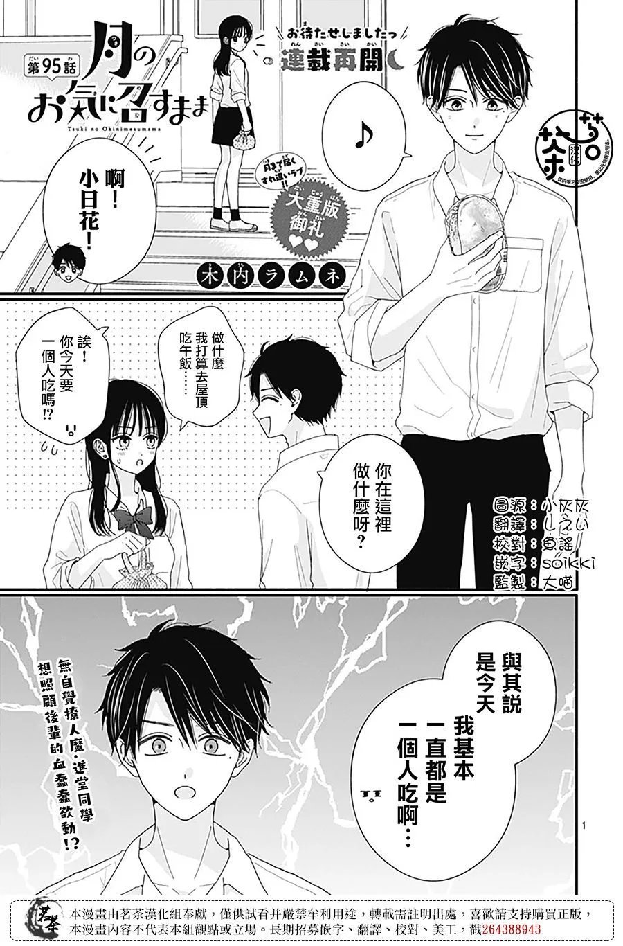 第95话