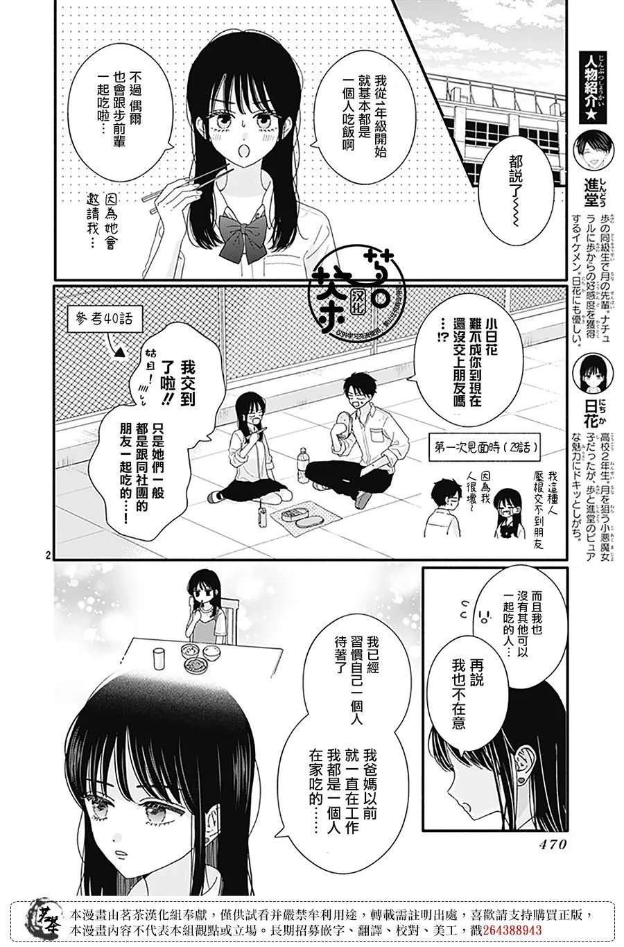 第95话