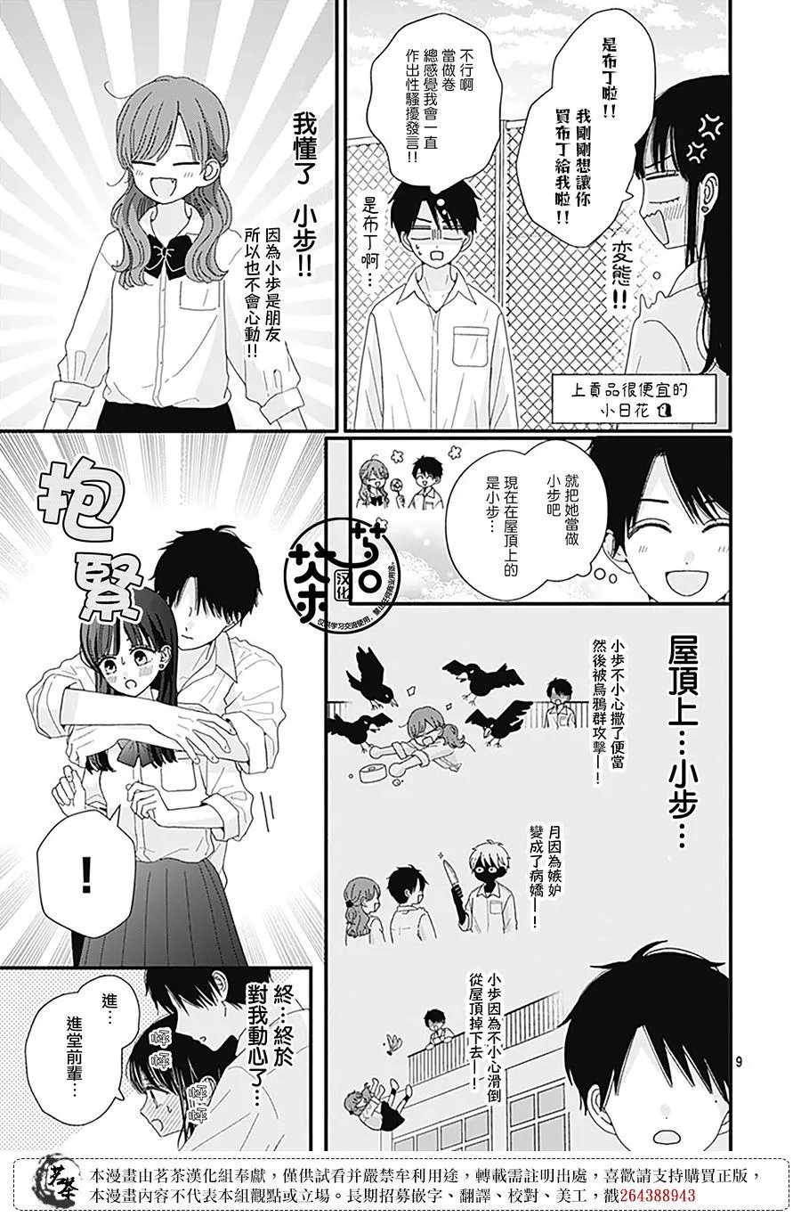 第95话