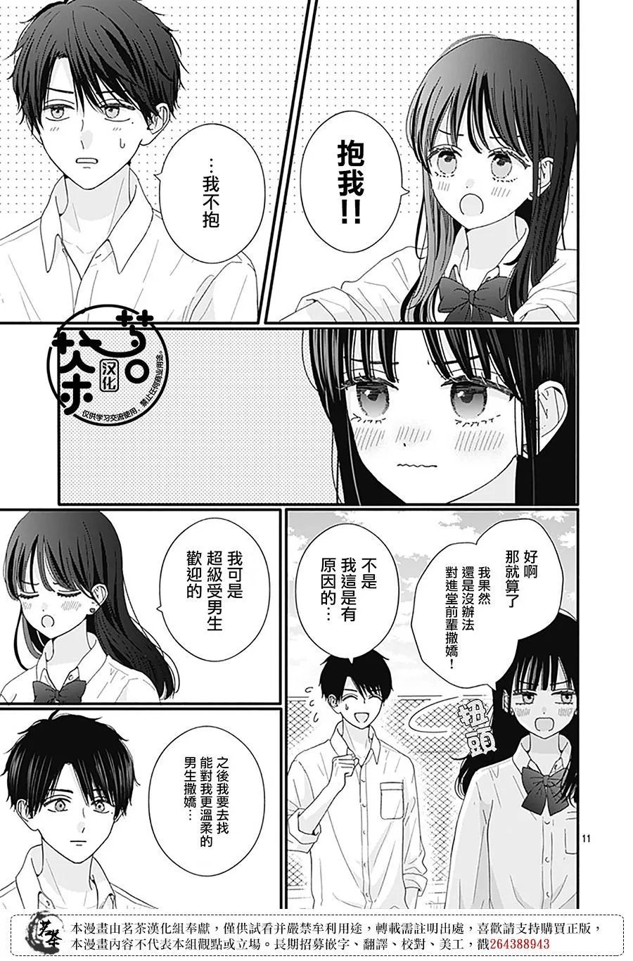 第95话