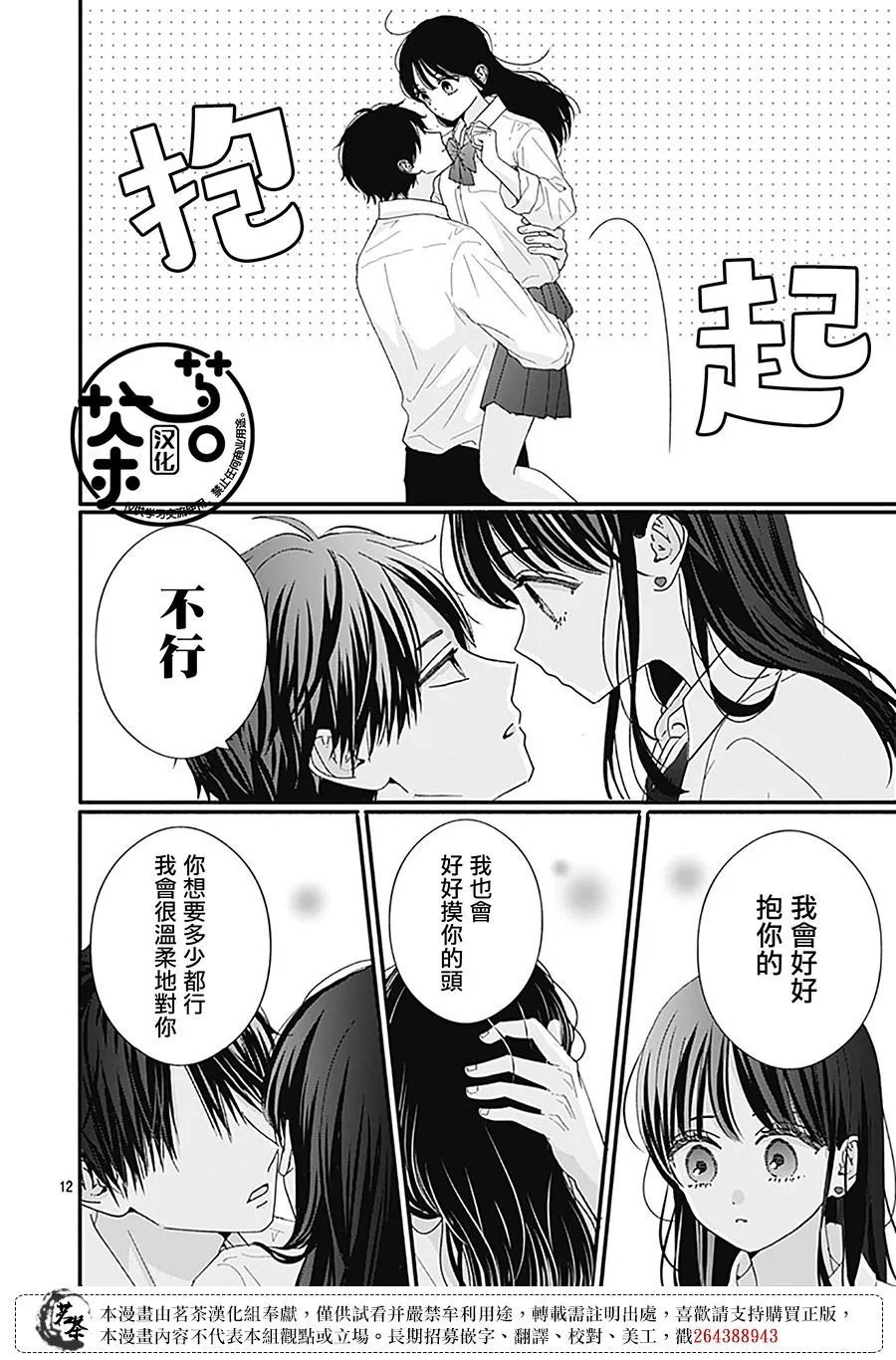 第95话