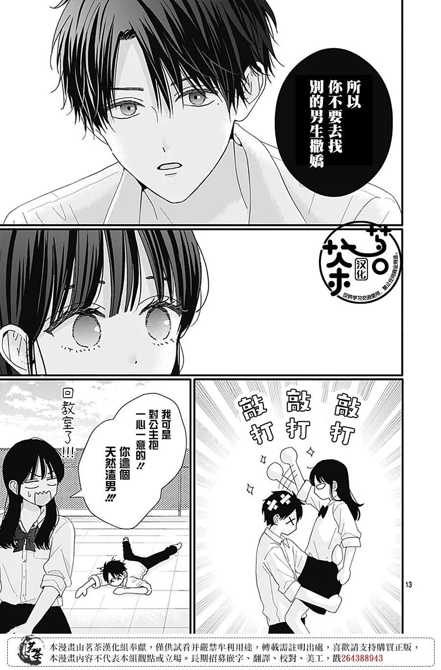 第95话