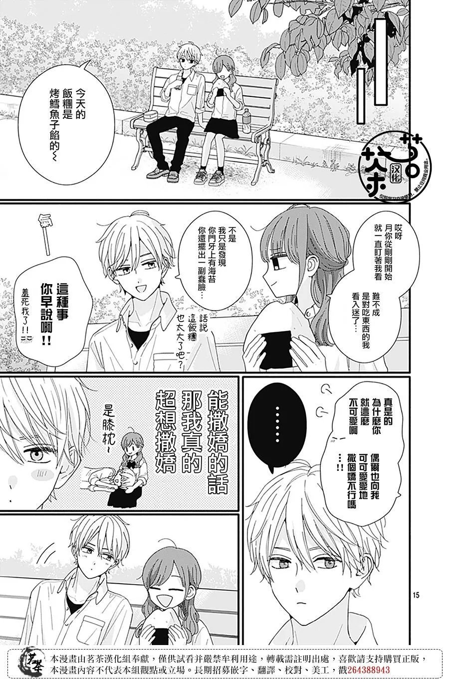 第95话
