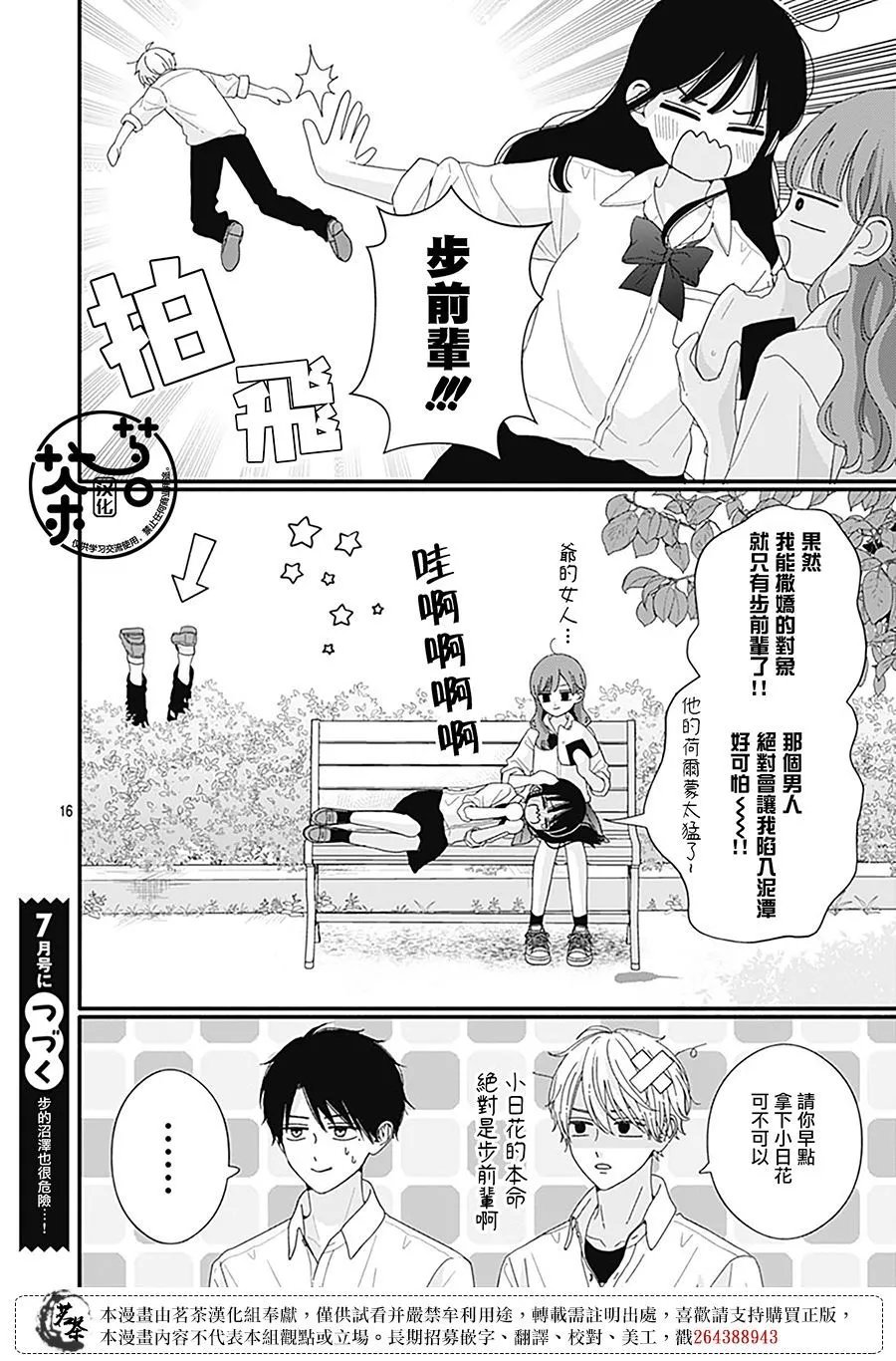 第95话