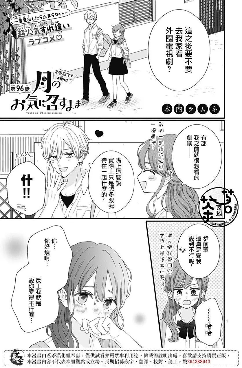 第96话