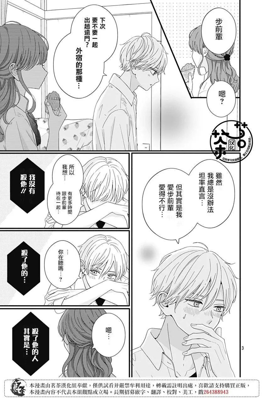 第96话