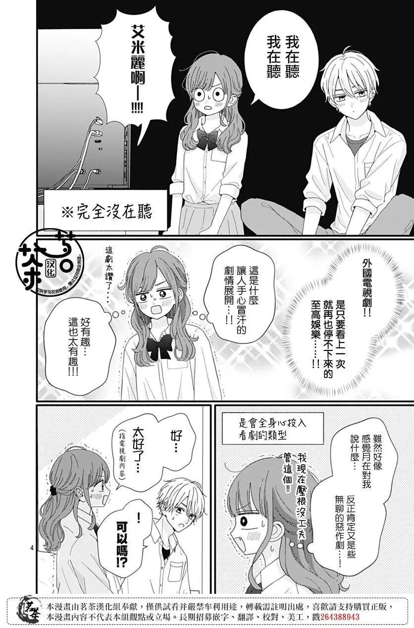 第96话