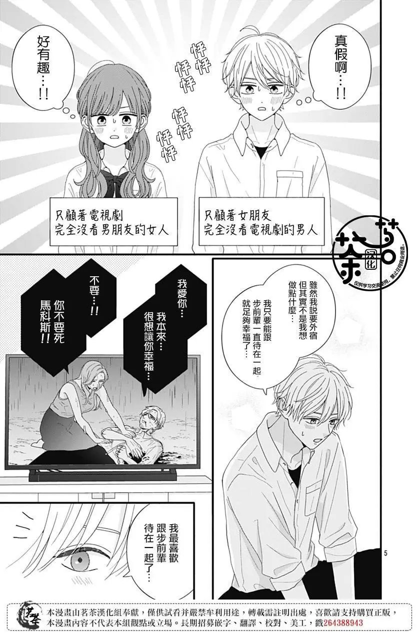 第96话
