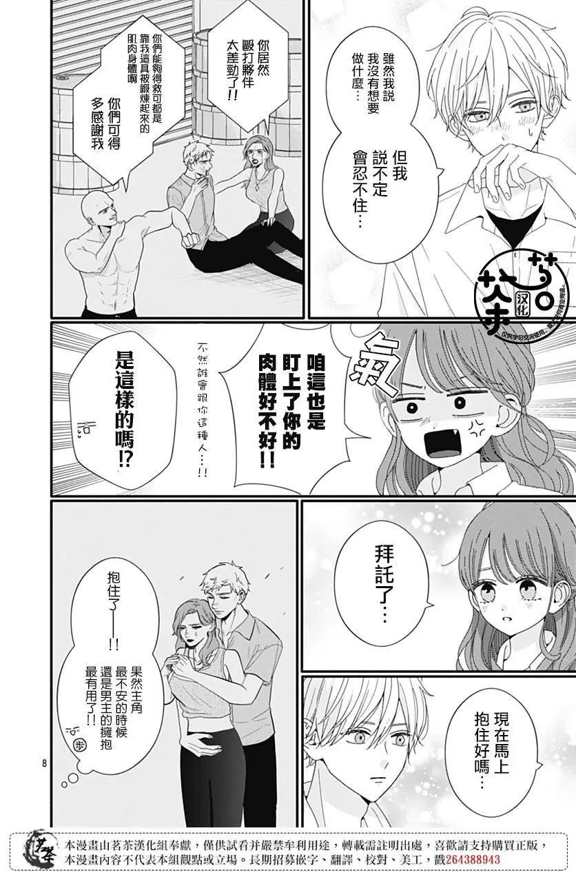 第96话