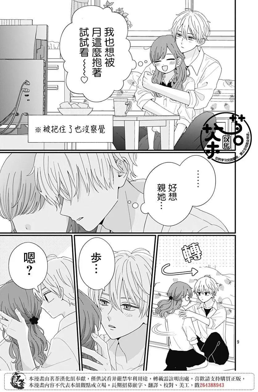 第96话