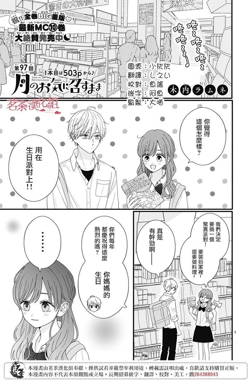 第97话