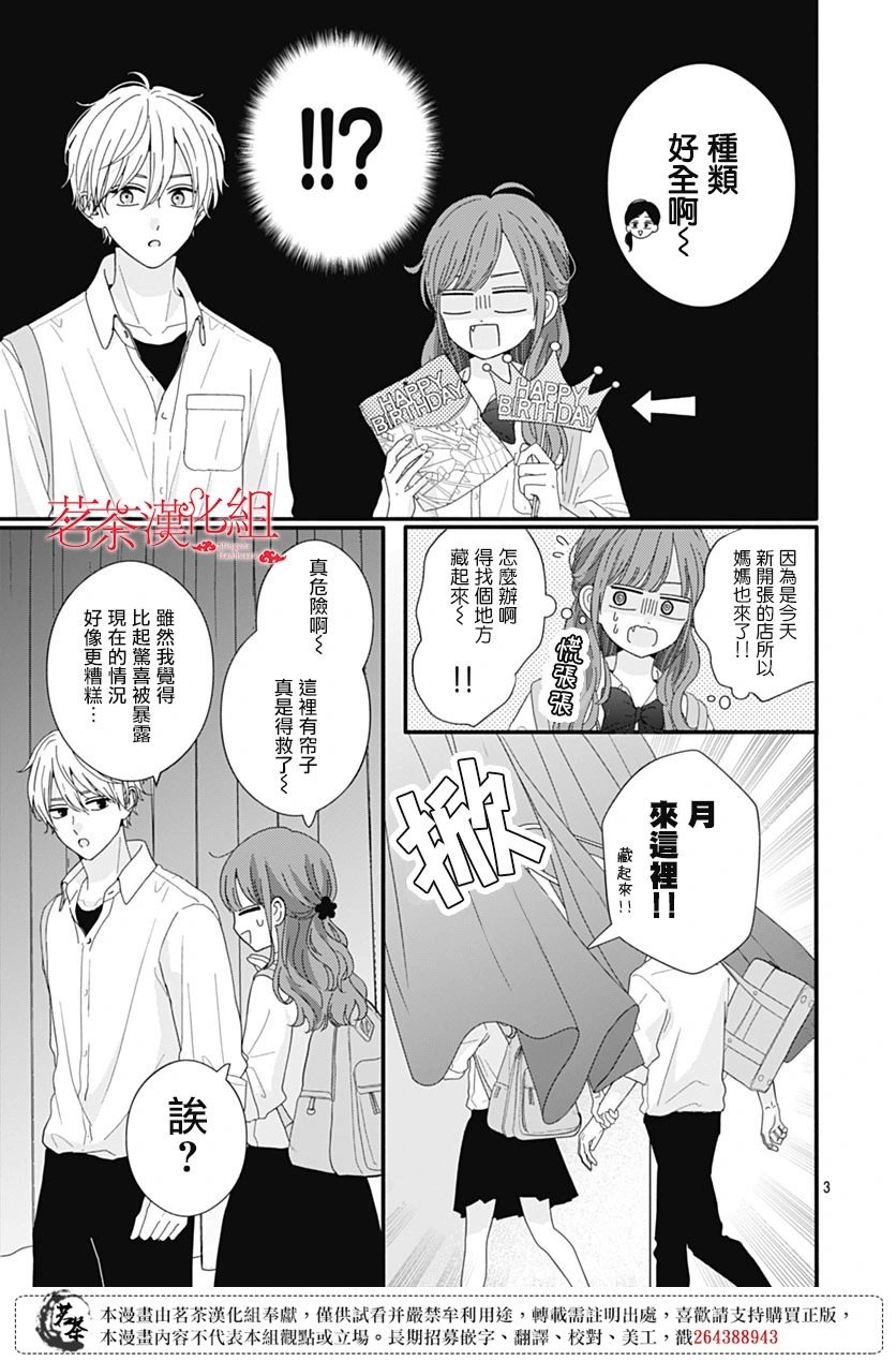 第97话