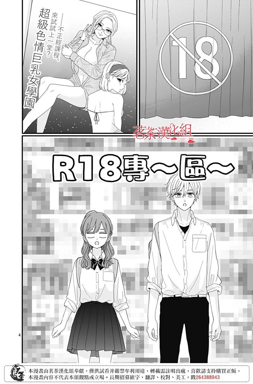 第97话