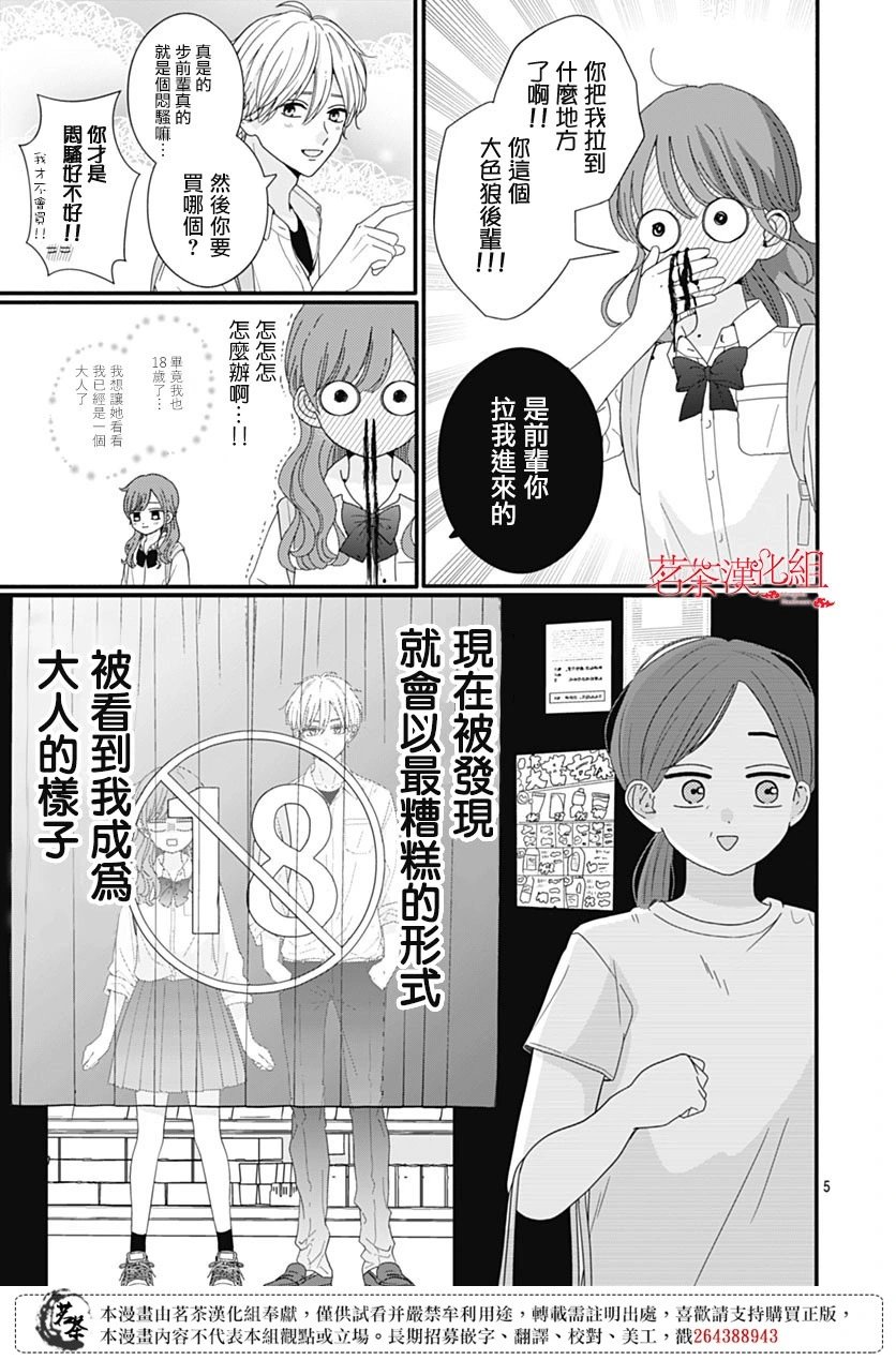 第97话