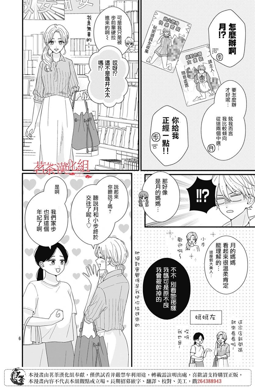 第97话