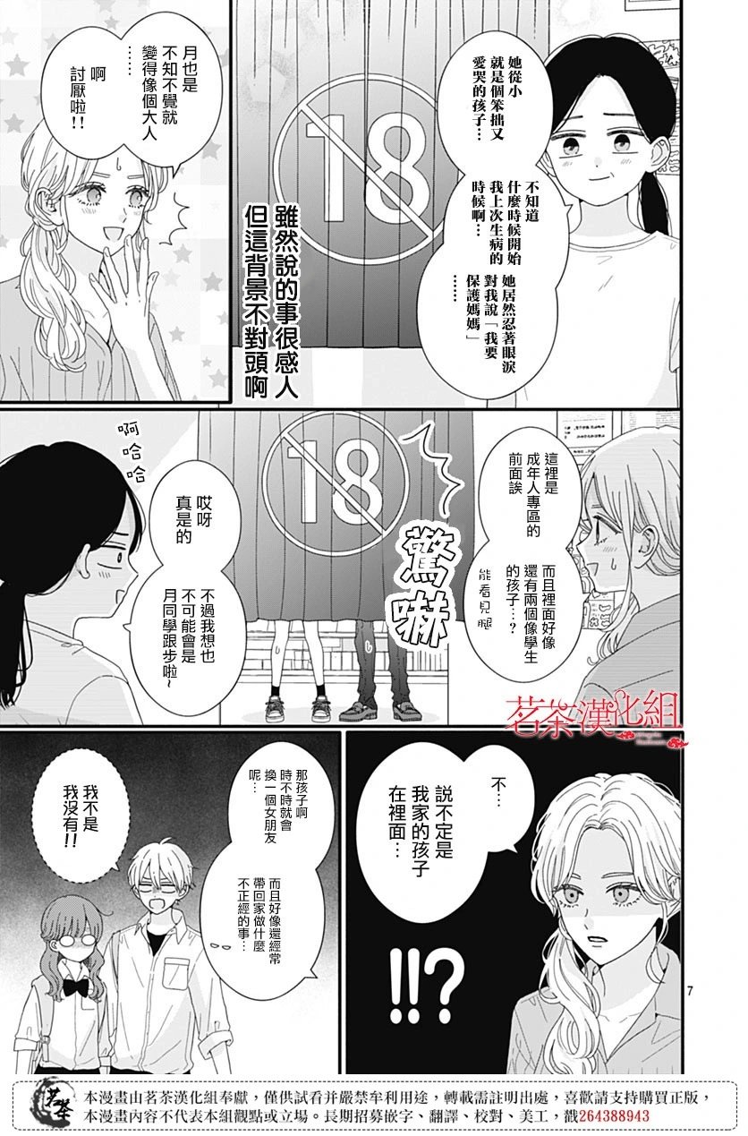 第97话