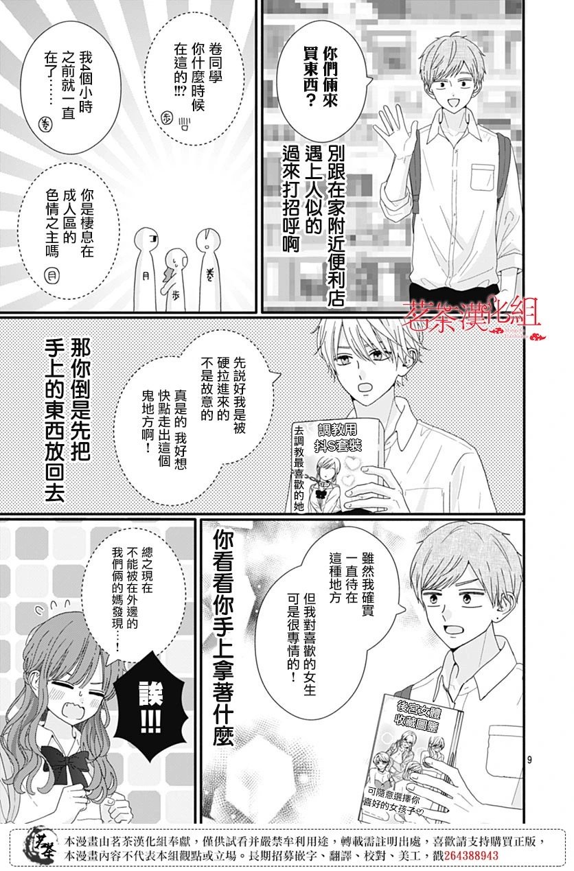 第97话