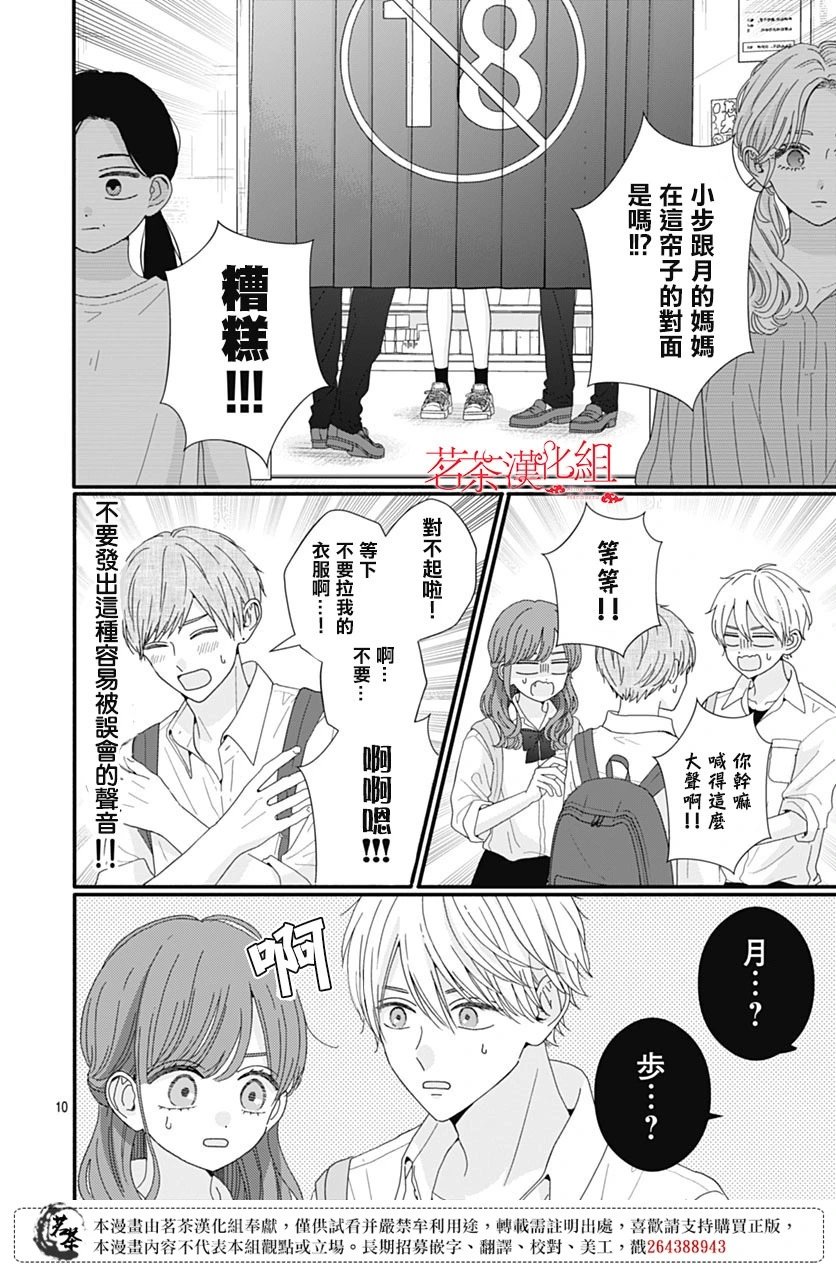 第97话
