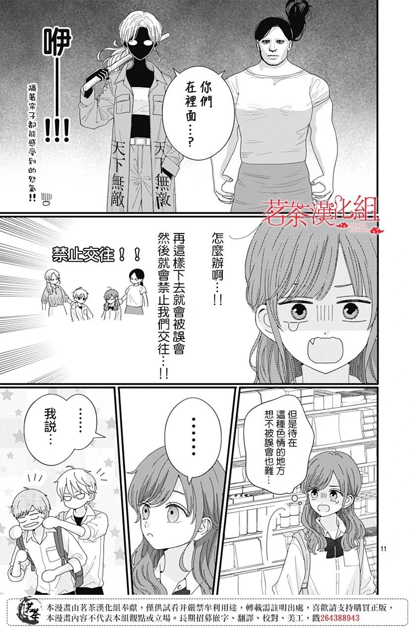 第97话