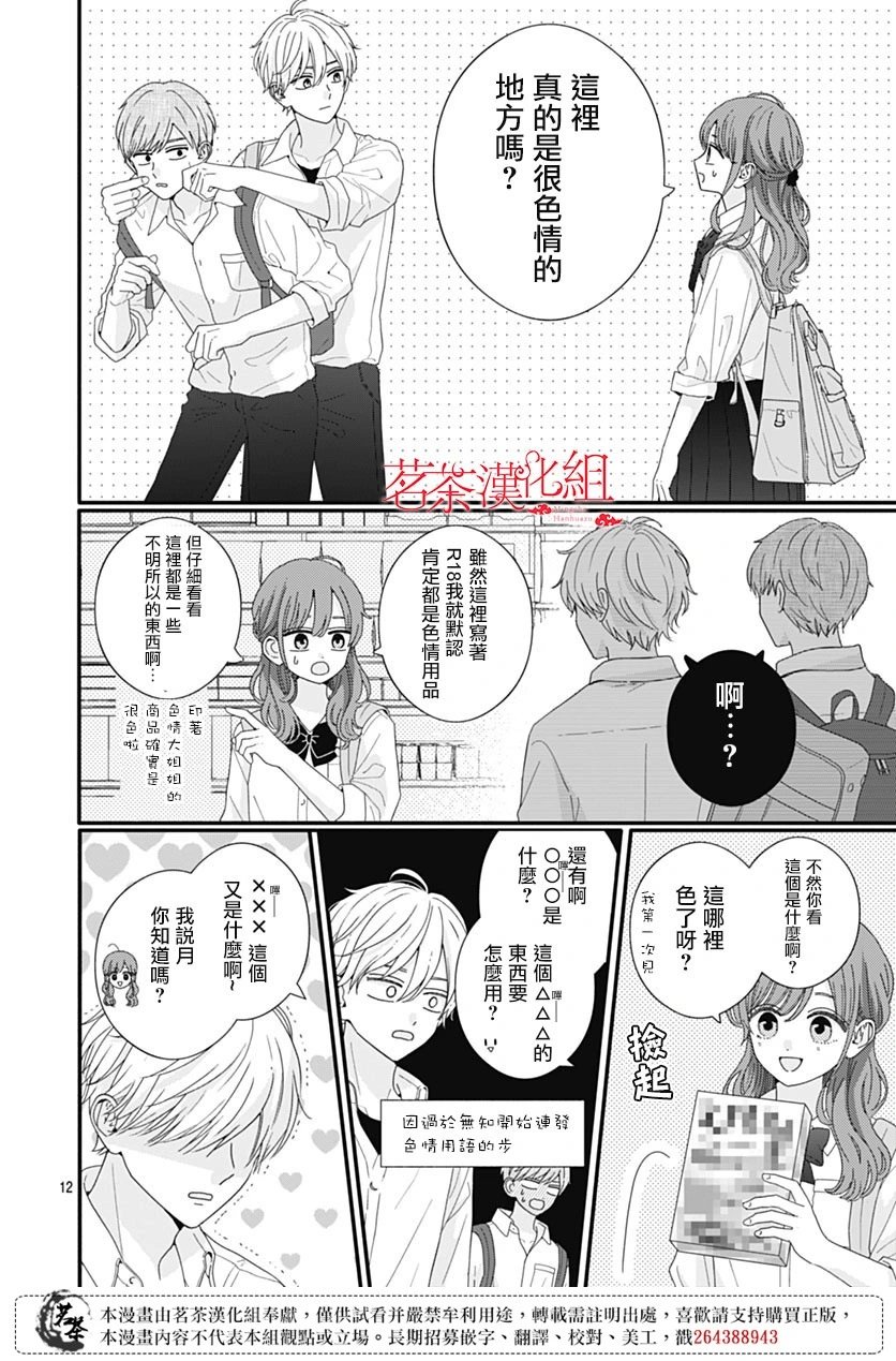 第97话