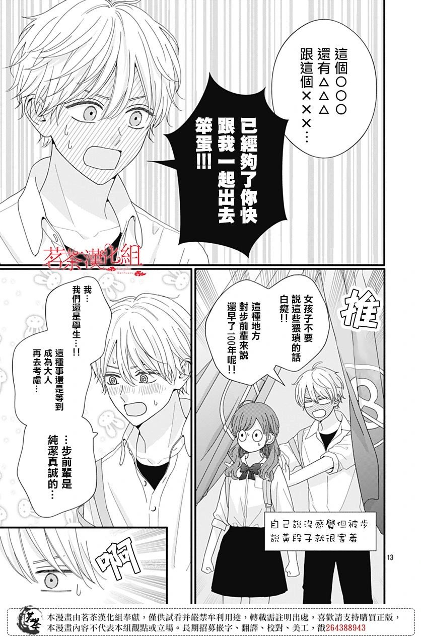 第97话