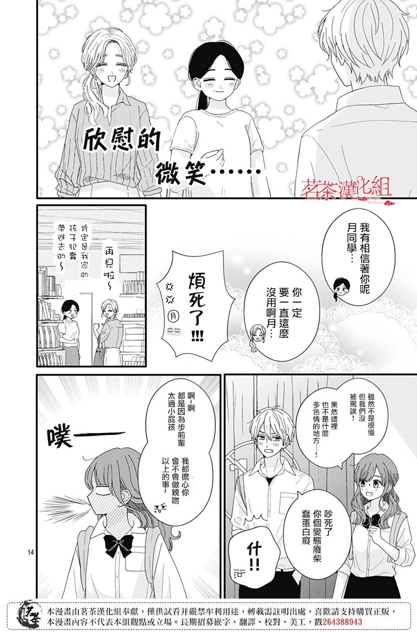 第97话
