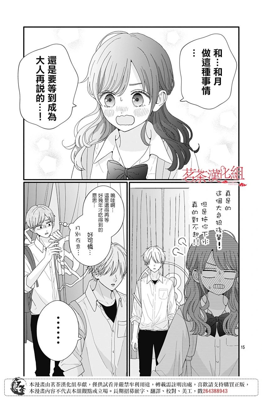 第97话