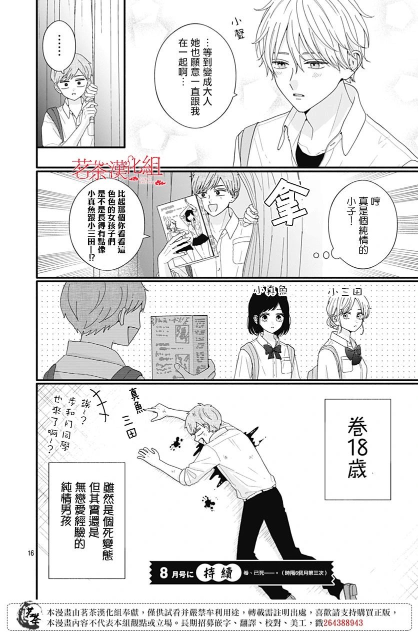 第97话