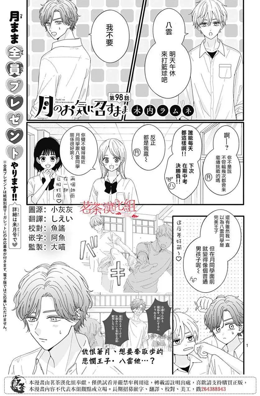 第98话