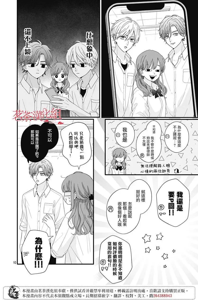 第98话