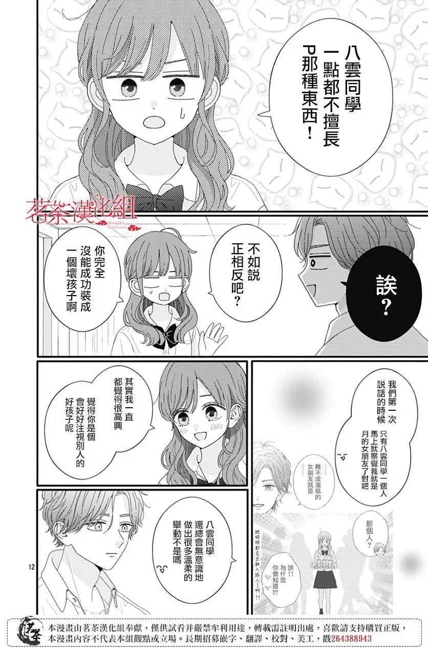 第98话