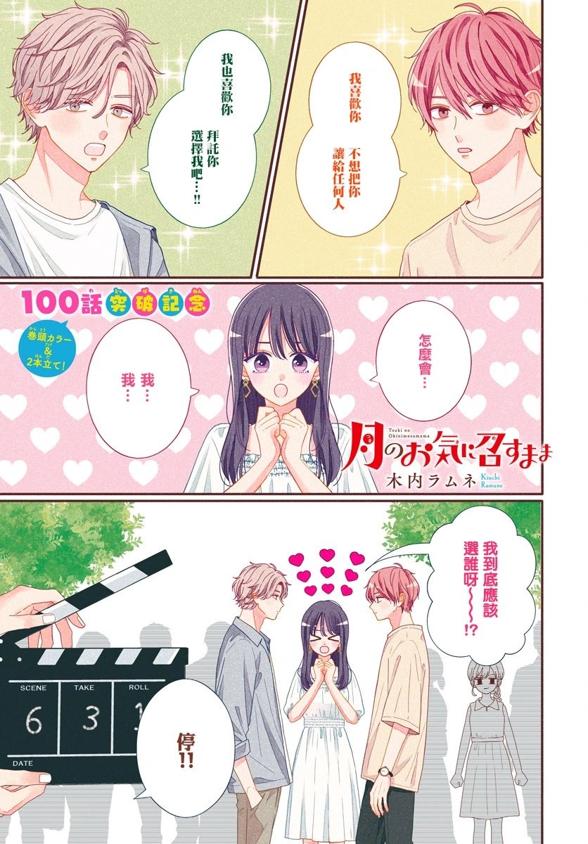 第99话