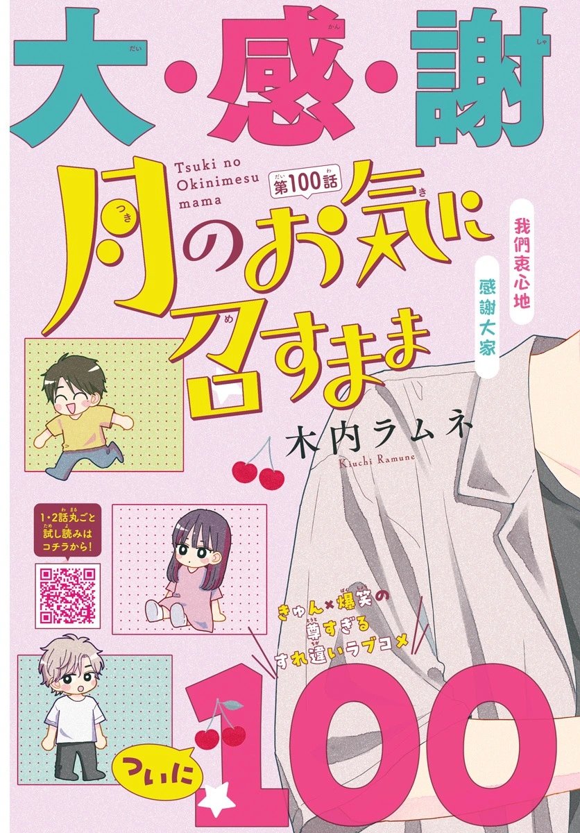 第99话