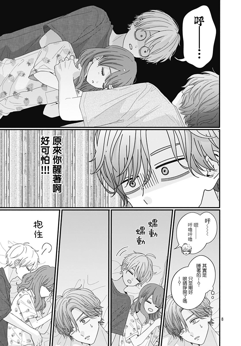 第99话