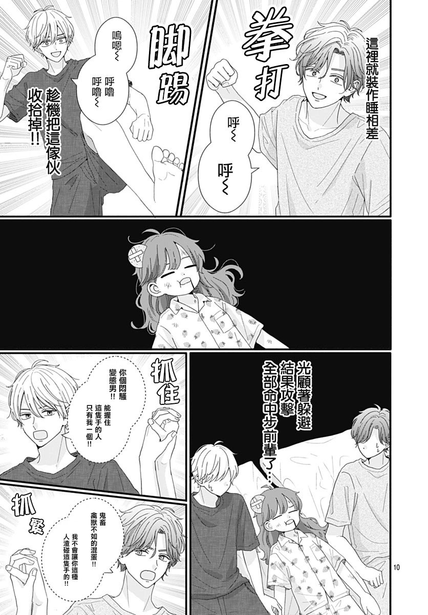 第99话