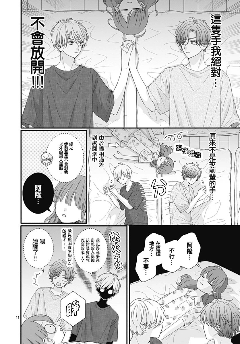 第99话