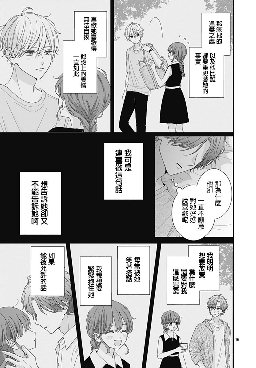 第99话