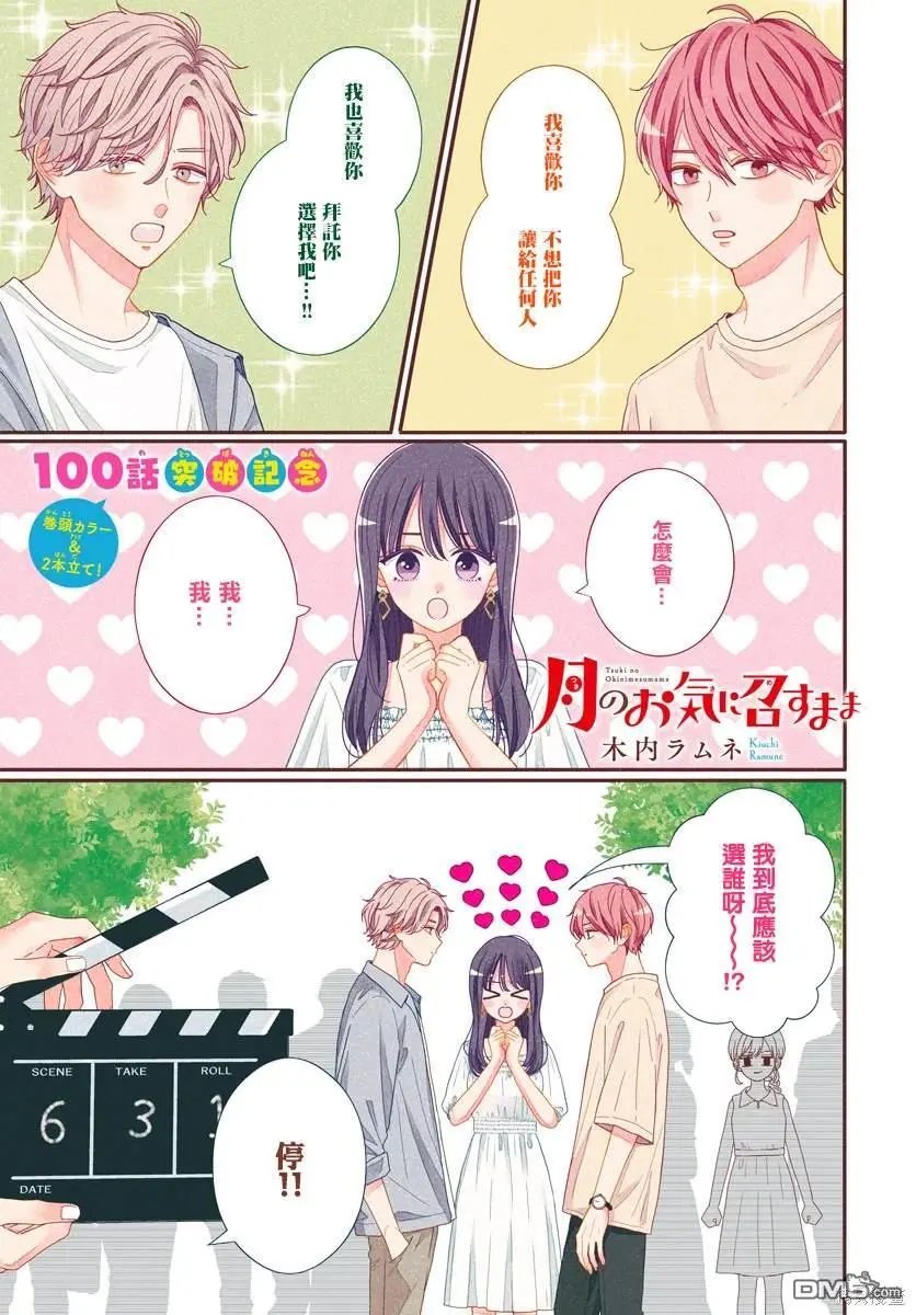 第100话