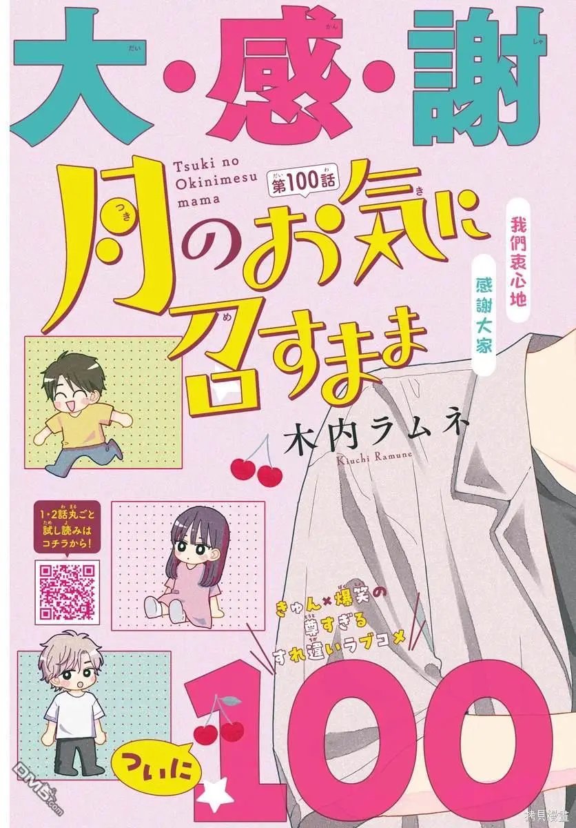 第100话