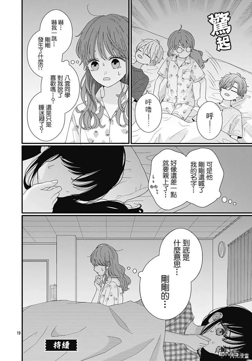 第100话