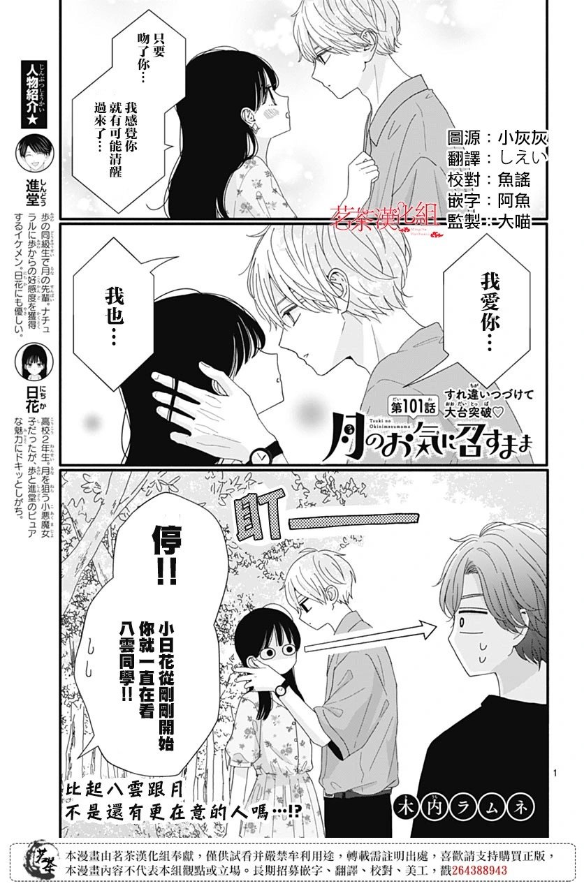 第101话