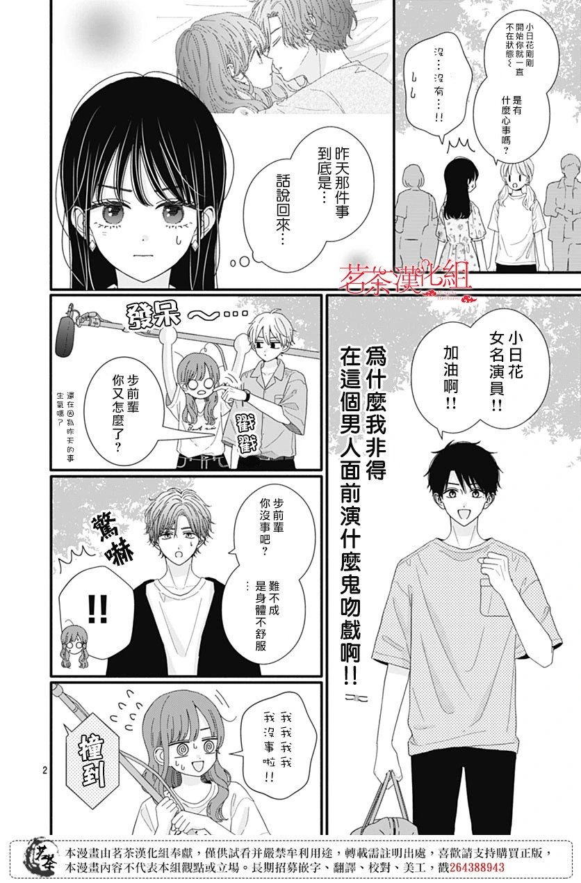 第101话