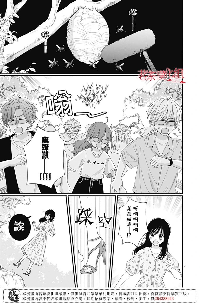 第101话